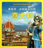 意大利