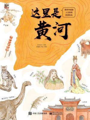 这里是黄河