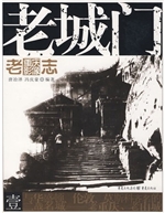 老城门