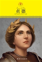贞德