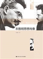 本雅明思想肖像