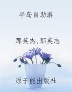 半岛自助游