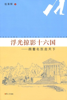 浮光掠影十六国——跟