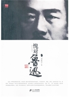 愧对鲁迅