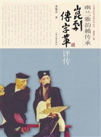 幽兰雅韵赖传承——昆