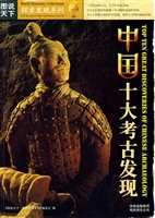 中国十大考古发现