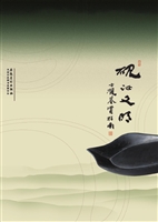 砚证文明——古砚鉴赏