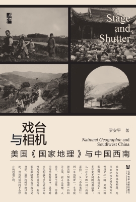 戏台与相机：美国《国家