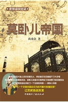 莫卧儿帝国