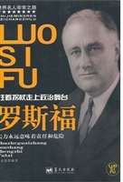 罗斯福