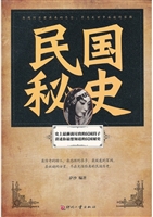 民国秘史