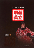 《大明风云》系列之3