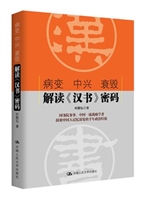 病变 中兴 衰毁