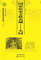 国家历史文化名城——