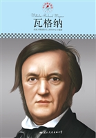瓦格纳