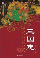 三国志