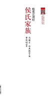 松花江河灯——侯氏家