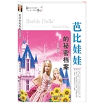 芭比娃娃的秘密档案