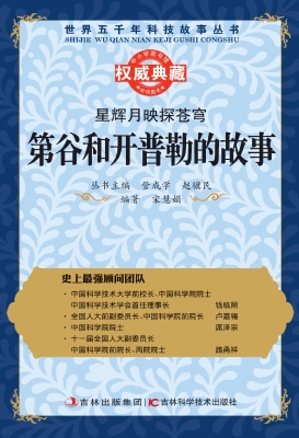 星辉月映探苍穹——第