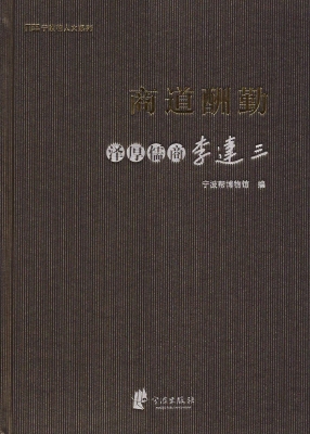 商道酬勤——泽厚儒商