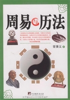 周易与历法