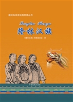 隆林汉族