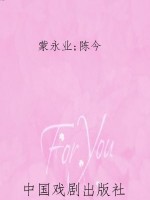杰克·韦尔奇的成功理