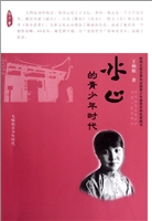 冰心的青少年时代