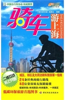 骑车游上海