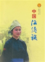 中国仫佬族