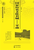 国家历史文化名城——