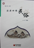 泾源县非物质文化遗产