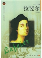 布老虎传记文库·巨人