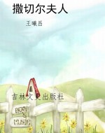 撒切尔夫人