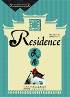中国民俗文化丛书——