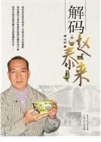 解码赵泰来
