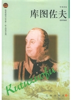 布老虎传记文库·巨人