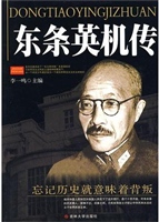 东条英机