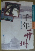 千年开州