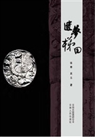 遗梦梯田