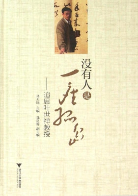 没有人是一座孤岛——