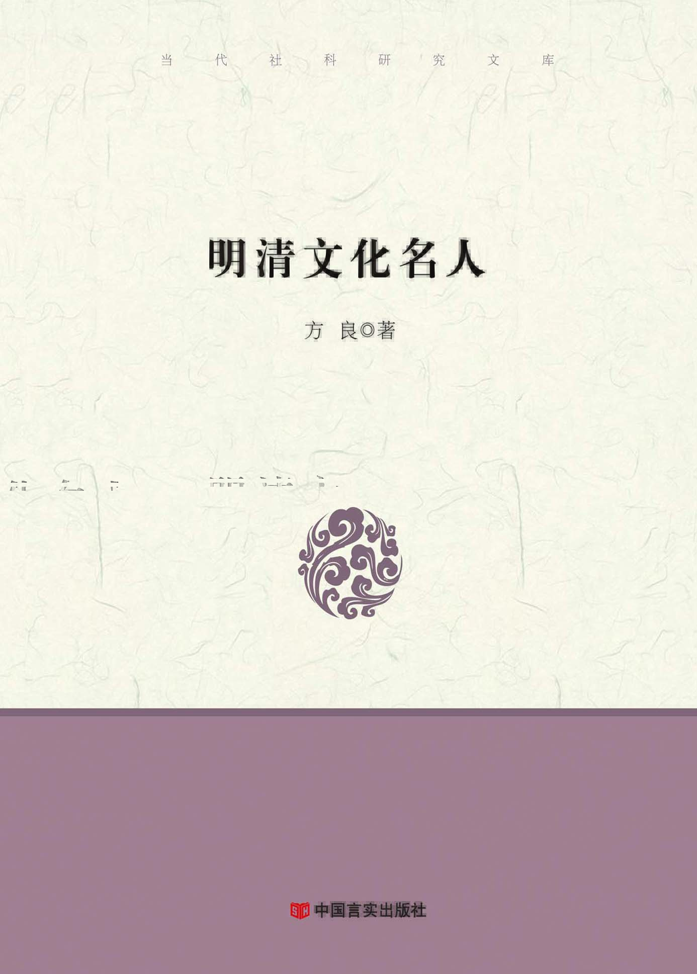 明清文化名人