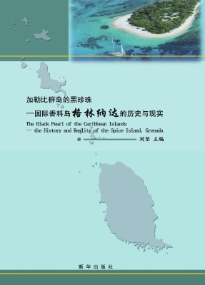 加勒比群岛的黑珍珠—