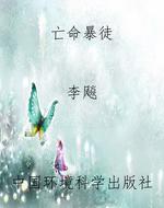 亡命暴徒