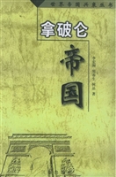 拿破仑帝国