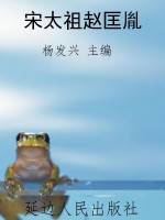 宋太祖赵匡胤