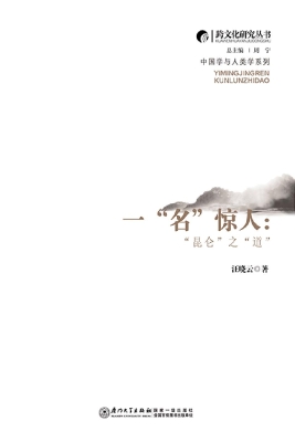 一“名”惊人：“昆仑”