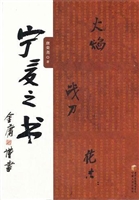 火焰战刀花香