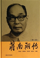蒋南翔传