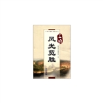 三明风光览胜